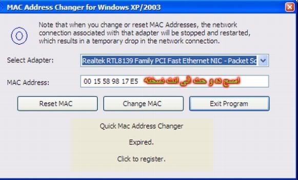 برنامج Mac Adress Changer اهرب من النت كت وكمان خد احلى سرعه على الشبكه Mac3