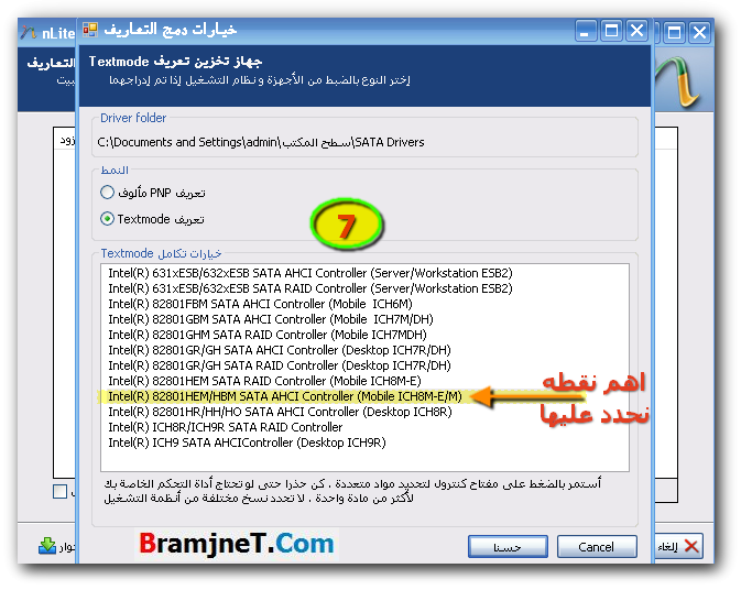 شرح بالصور لحل مشكلة ال Sata مع الويندوز Xp للاجهزة الحديثة واللاب توب Sata10