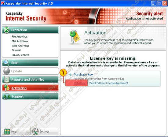 مفاتيح Kaspersky  وشرح تركيبها . 3-20