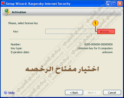 مفاتيح Kaspersky  وشرح تركيبها . 5-13