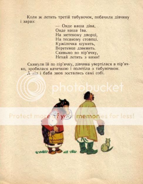 Un petit canard boiteux - Ukrainian folk tale Duck13