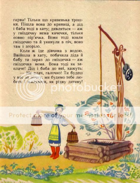 Un petit canard boiteux - Ukrainian folk tale Duck8