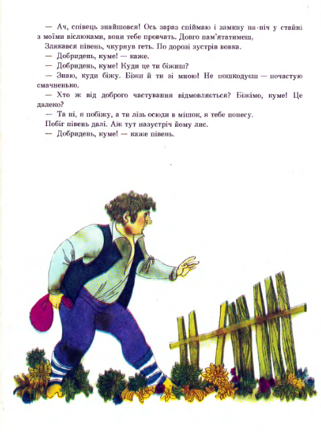 contes - Contes français en ukrainien Folk5_zpsa3002142