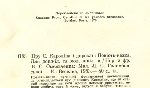 Suzanne Prou "Caroline et les grandes personnes" en ukrainien Prou15_zps93655e92