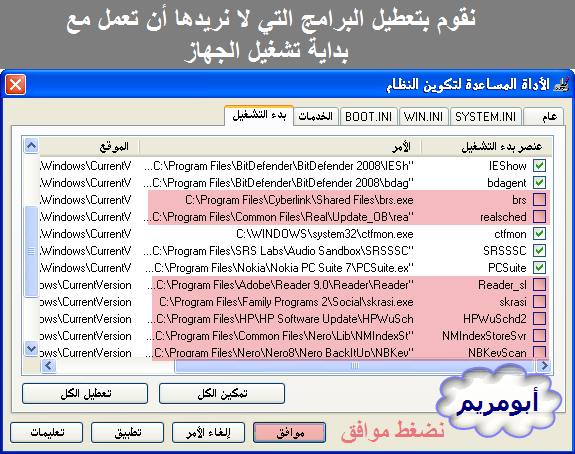  طريقة عمل فورمات ويندوز xp sp2 بالصور (نسخة وندوز )  F81