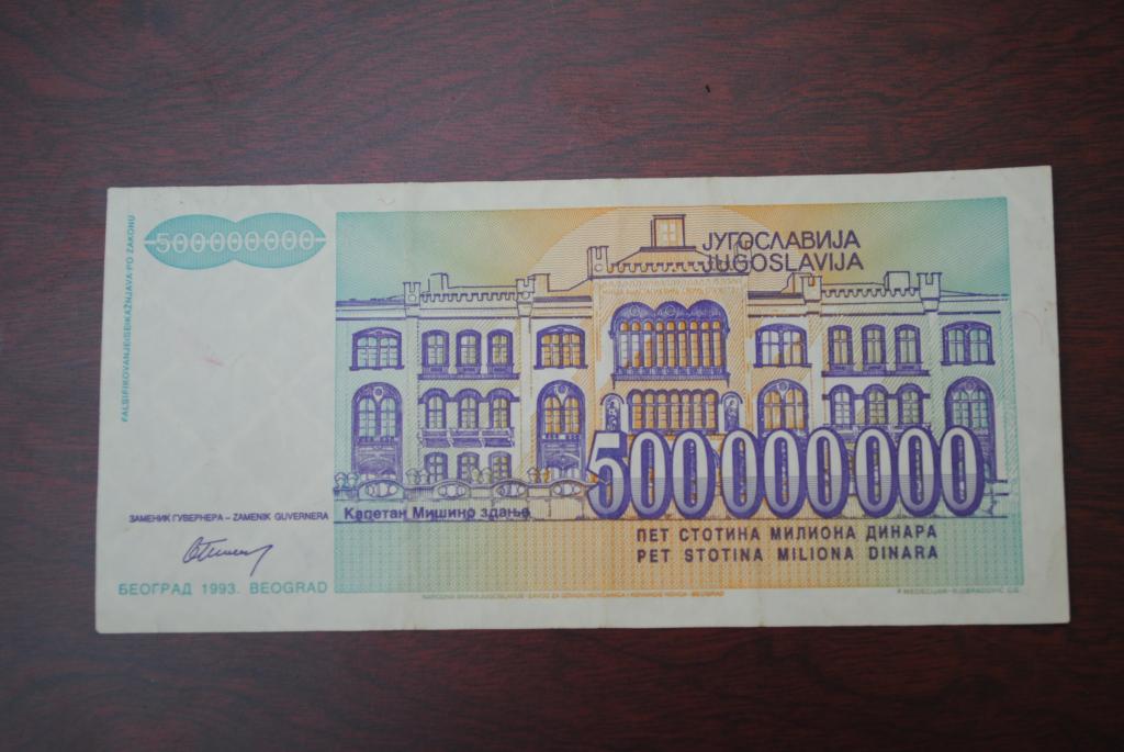 500.000.000 dinares (Yugoslavia 1993) DSC_0029_zps51f2b5e4