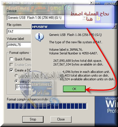 حصريا :( كيفية جعل المفتاح USB داتي الاقلاع Bootable + كيفية اختيار الاقلاع من USB في البيوس ) L14