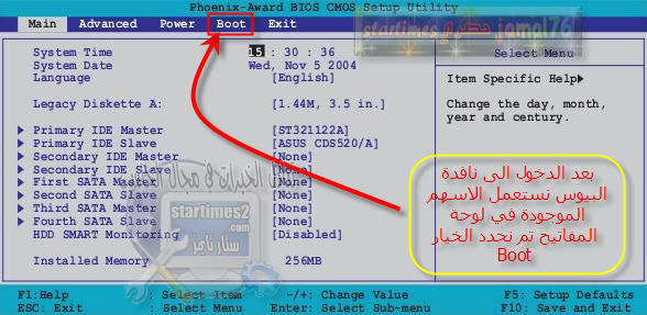  حصريا :( كيفية جعل المفتاح USB داتي الاقلاع Bootable + كيفية اختيار الاقلاع من USB في البيوس ) Ba1