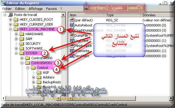 حل مشكلة الريتسارت اعادة تشغيل الكمبيوتر تلقائيا لوحدة C1