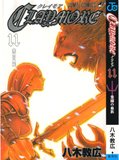 Claymore [74/??][+Extras] Th_claymore11000apwi4