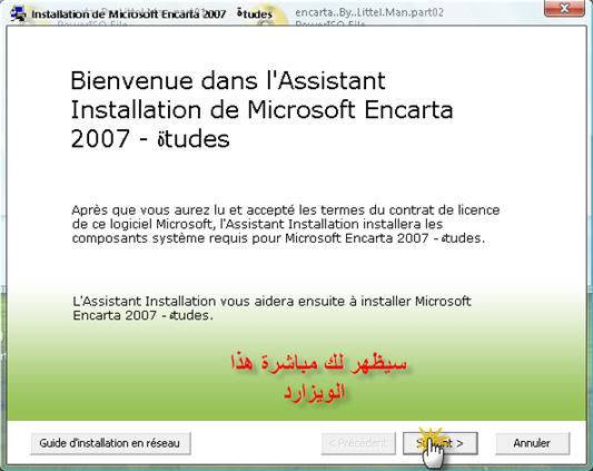 Encarta 2007 4instal1