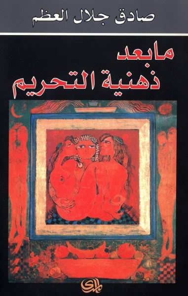 كتب يســـــارية Maba3d