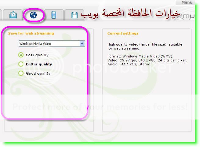 شرح كامل لبرنامج MuveeNow 2.2.0.3 لتحويل صورك الى عروض فيديو مبدعة 16