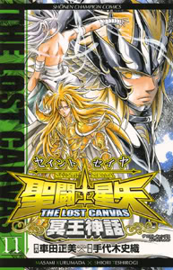 Lost Canvas [Descarga] Canvas11