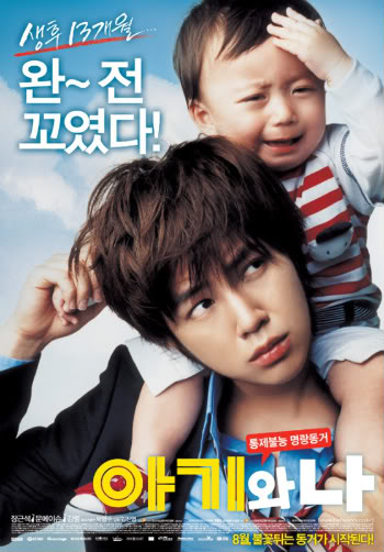 صورٍَِ للـٍَِ(Jang Geun Suk)  Babyandme-1