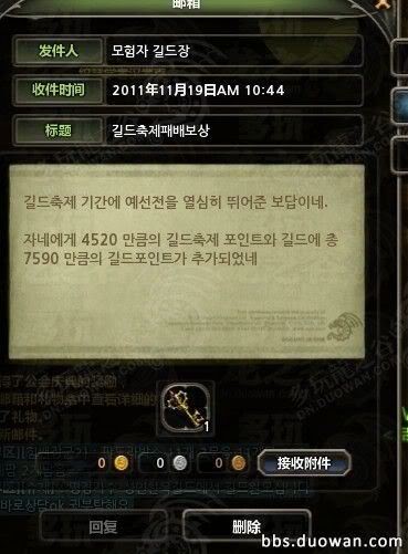 Guild War System Analysis 185647096926