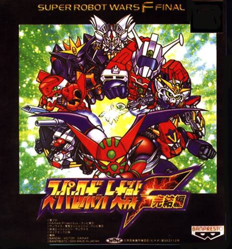 Super Robot Wars F Final (PSX1) SrwFFinalFront