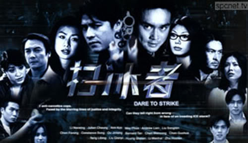 Series: Dare To Strike 2000 / CID นักล่าข้ามชาติ Dare01