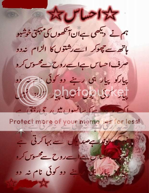 Ahsaas Poem_img_129