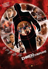 Ponto de Vista - Filme VantagePoint-poster-3206