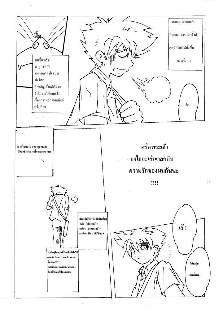 คอมมิคเรื่องแรกในชีวิต 2comic2