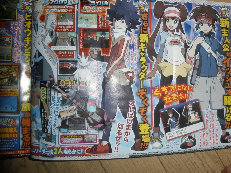 Pokemon BW 2 Corocoro4121big