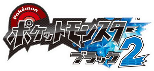Pokemon BW 2 Logo-negro2
