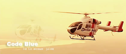 ~~  صور المسلسل الدرامي Code Blue // CodeBlue_ep02_q06