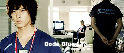 ~~  صور المسلسل الدرامي Code Blue // CodeBlue_ep04_q01