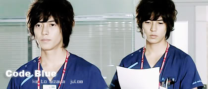 ~~  صور المسلسل الدرامي Code Blue // CodeBlue_ep04_q02