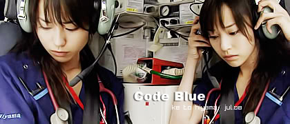 ~~  صور المسلسل الدرامي Code Blue // CodeBlue_ep04_q05