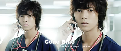 ~~  صور المسلسل الدرامي Code Blue // CodeBlue_ep04_q07