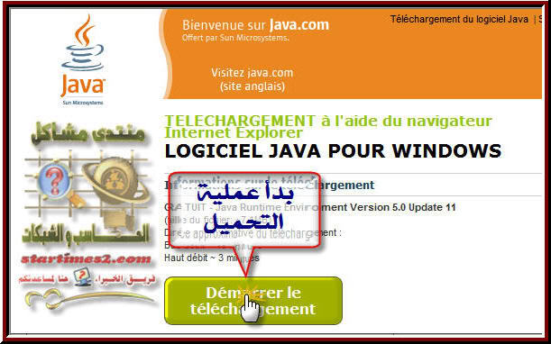 برامج java.exe نقاش حي Java2