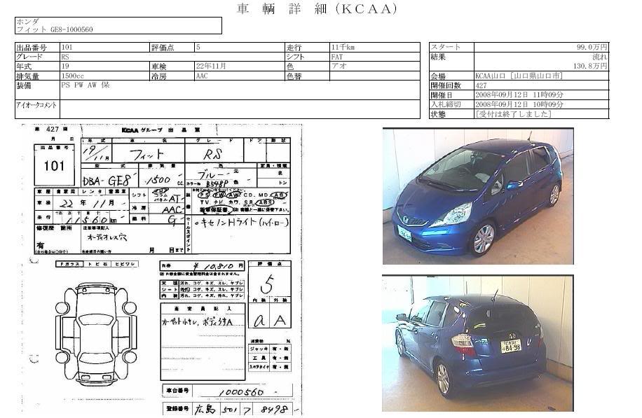 有好多車賣~~~ Fit07