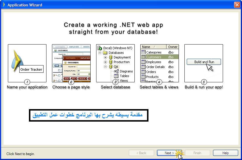 صنع أجمل المواقع بلغة Asp.net بمنتهى السهولة وبدقائق معدوده بلا اكواد برنامج ساحر . B