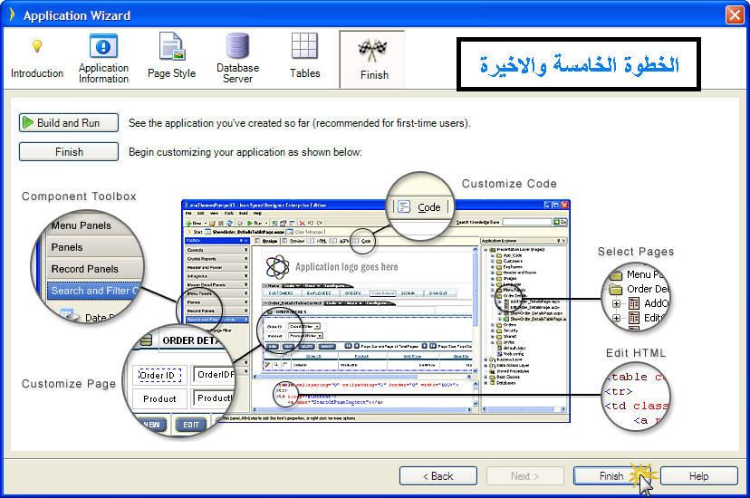 إصنع أجمل المواقع بلغة Asp.net بمنتهى السهولة وبدقائق معدوده G