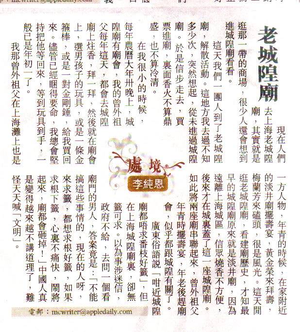 如果你沒有心，我憑什麼教你 2009-11-19-1