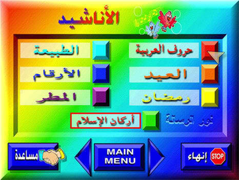 اسطوانة الترفيه والالعاب والتعليم للاطفال  Boustan8