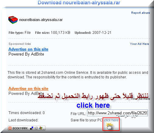 أسطوانة نور البيان Downor