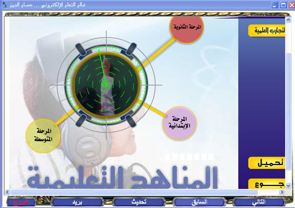 عالم التعلم الإلكتروني ... اسطوانة هااااامة للجميع .. كل ما تحلم به من علم وثقافة 9-1