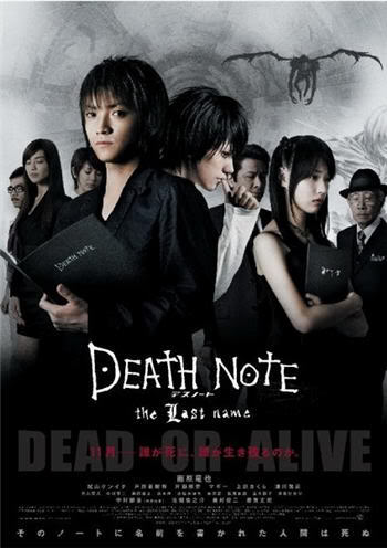 drame si seriale japoneze DeathNote2007