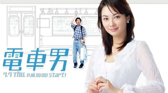 J-dramas (récapitulatif) 800px-Densha_Otoko-1