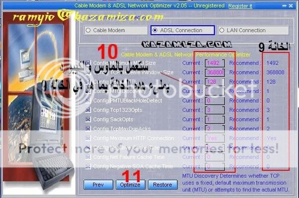 احصل على اقصى سرعة نت لديك Cable Modem & Adsl Network Optimizer 2.05 6-2