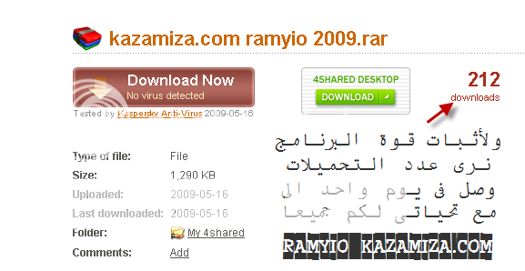 احصل على اقصى سرعة نت لديك Cable Modem & Adsl Network Optimizer 2.05 Ramyiokazamizacom