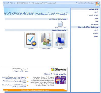   Microsoft Office Access 2007 8