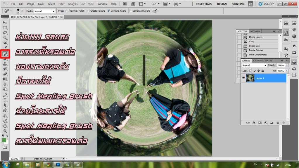 บังเอิญโลกกลม ผมทำด้วย Photoshop 11