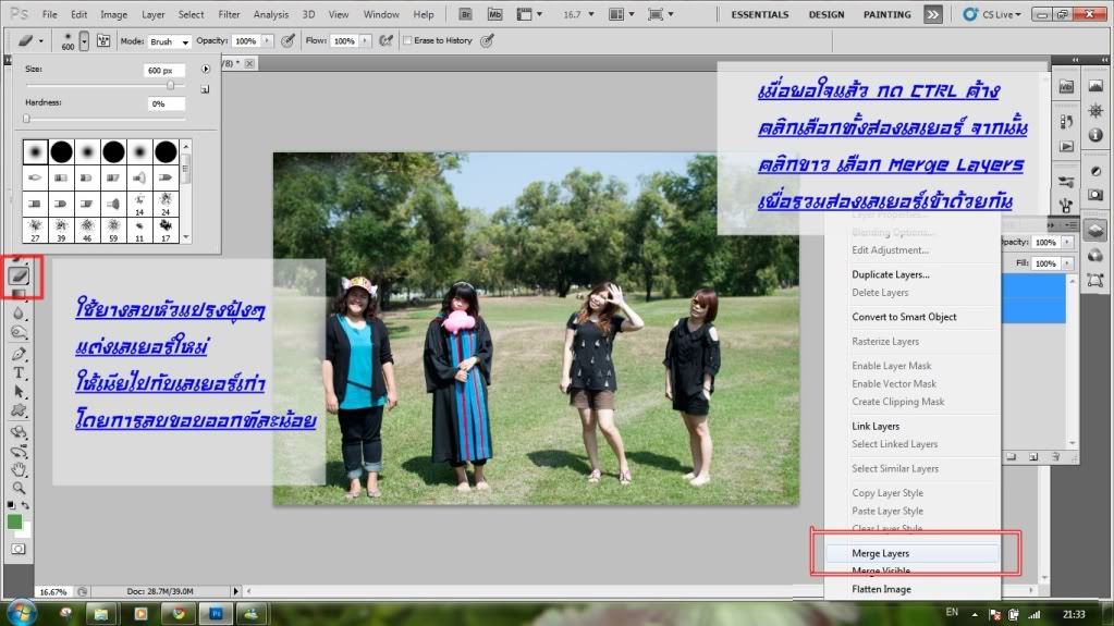 บังเอิญโลกกลม ผมทำด้วย Photoshop 4