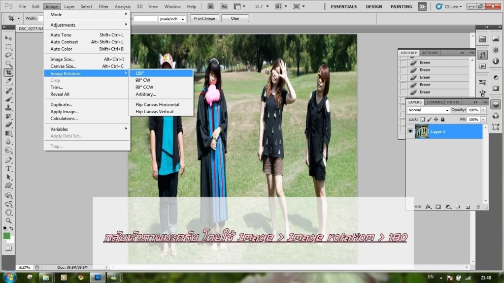 บังเอิญโลกกลม ผมทำด้วย Photoshop 9