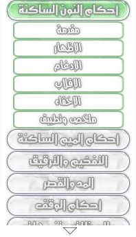 البرنامج الروعة فى التجويد القرأن الكريم على اكثر من رابط S4