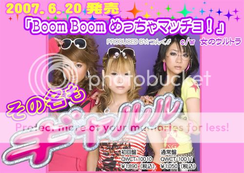 GYARURU 1st Single!! BOOM BOOM MECCHA MACCHO [20/06/07] Boomboommecchamaccho